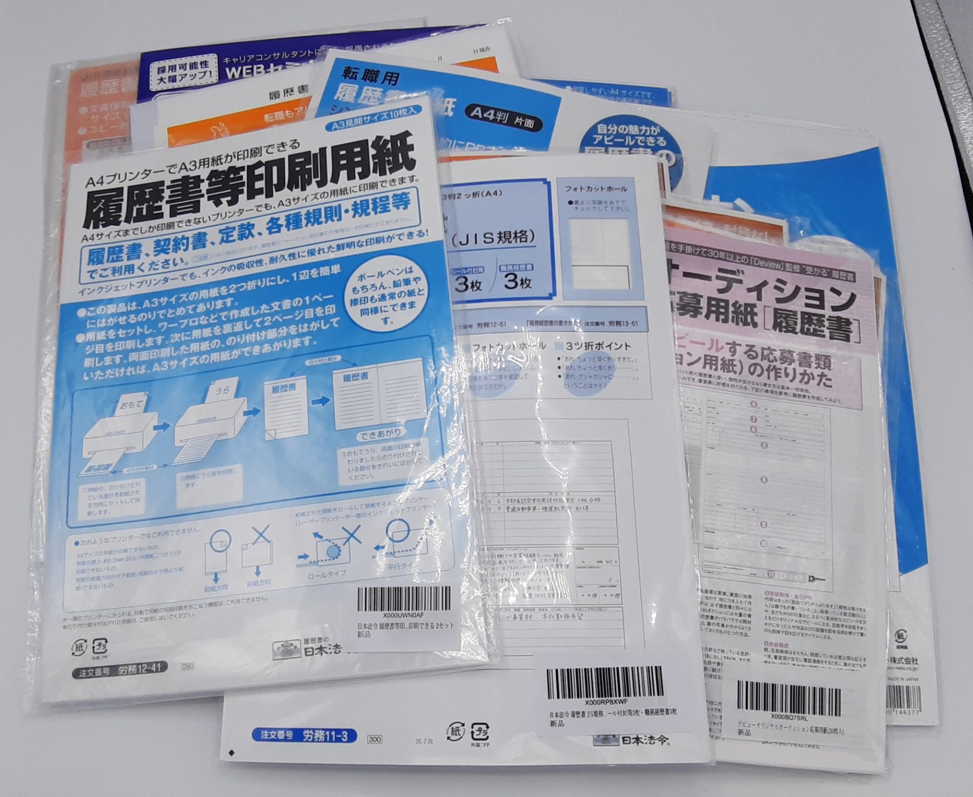 日本法令 エントリーシート 印刷用紙セット 労務11-80 A4判 4976075126883